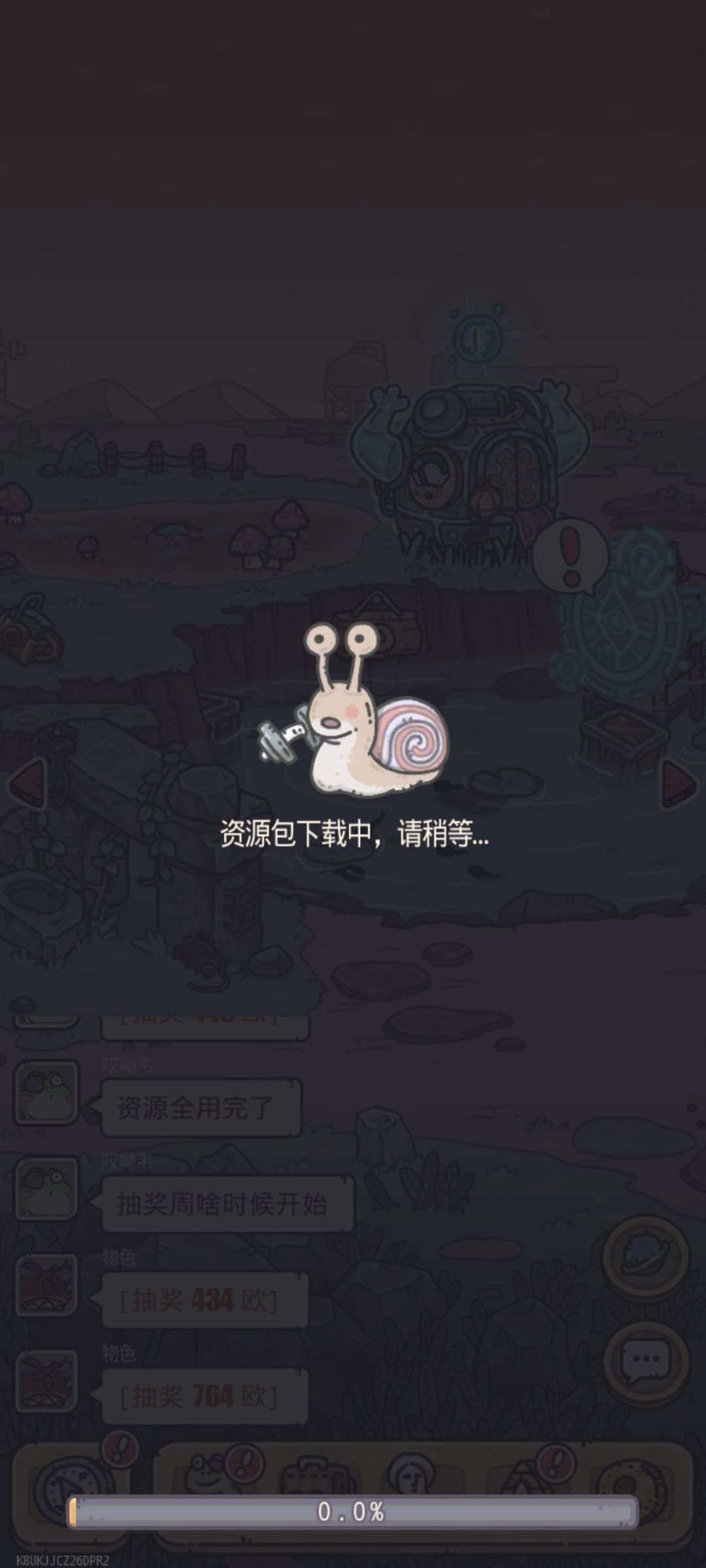 下载不了啊朋友们 2