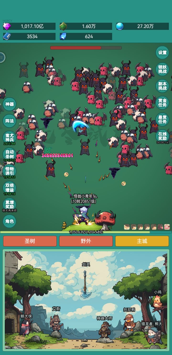 #神秘冒险 #神秘冒险练习生 皮肤皮肤截图