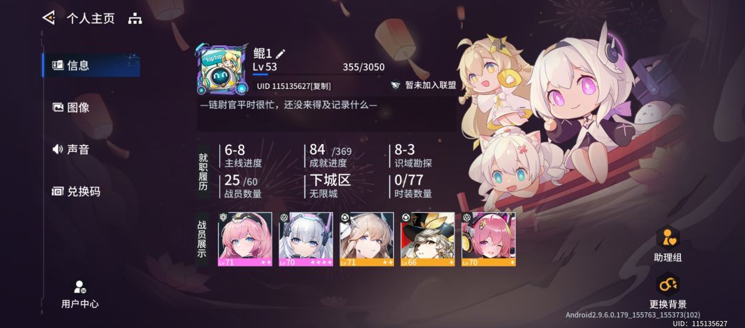 大佬帮忙看看练那五个 3