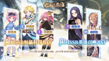 【公测服】10月23日卡池预告