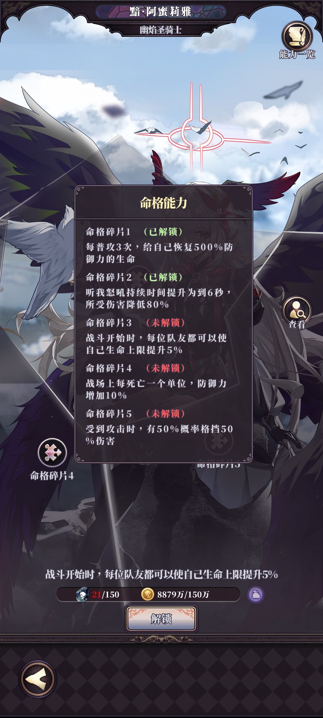 暗阿蜜莉雅命格分析截图