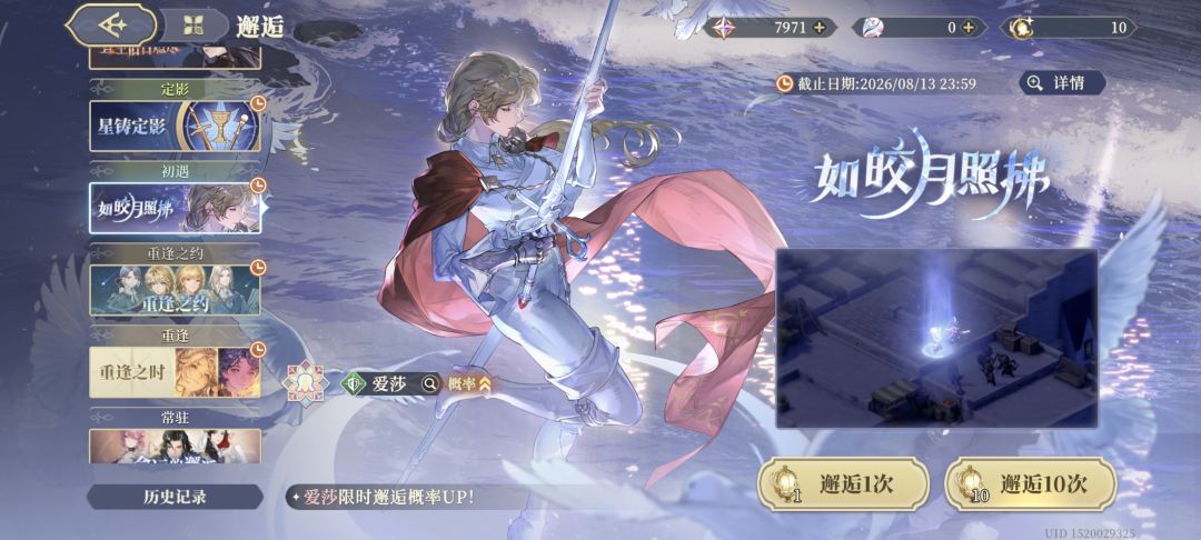 我现在这样要抽爱莎或者初夏拉吗 3