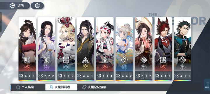 好友互加贴截图