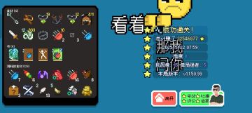 针龙凹高分（免费玩家适用）