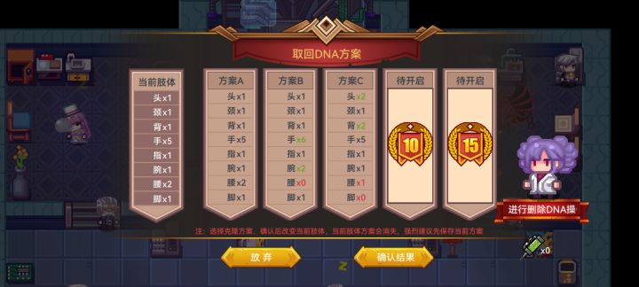 转奇袭用哪个方案截图