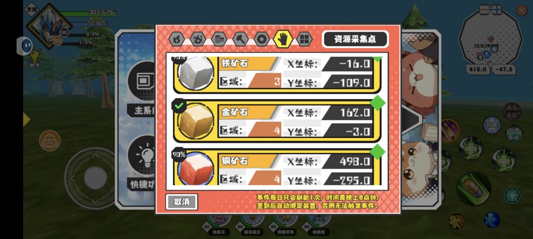来跟阿米一起挖矿吧 1