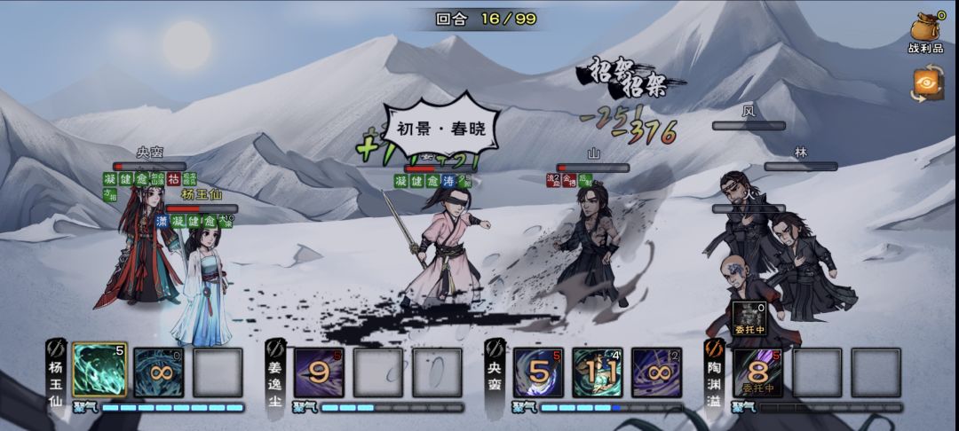 侠剑斩风林火山 1