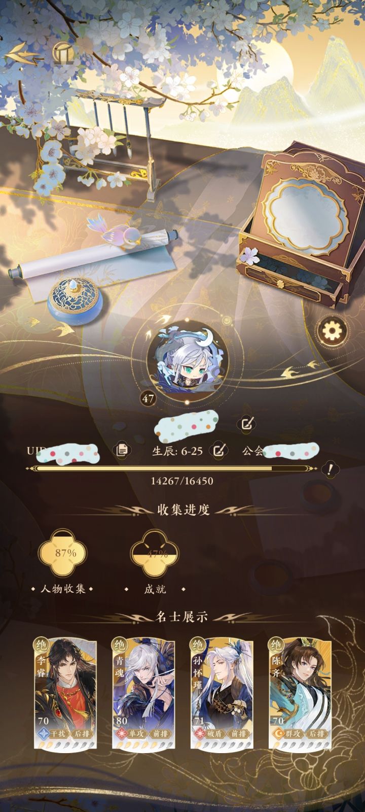 终于把陈齐的皮肤肝出来了截图