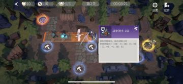 塔防：第二关完美，角色：战争骑士及位置（其他位置没试过）