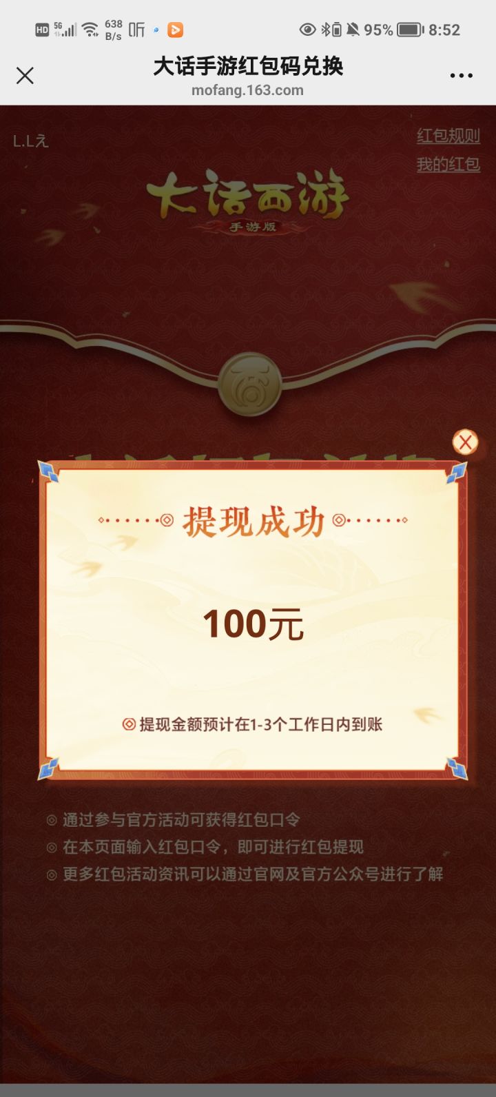 第一次给我这么多截图