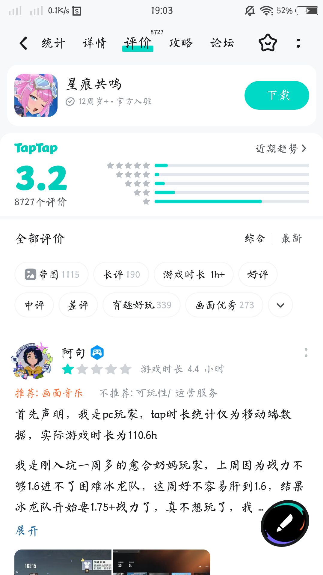 发现了一个好东东😂😂😂 2