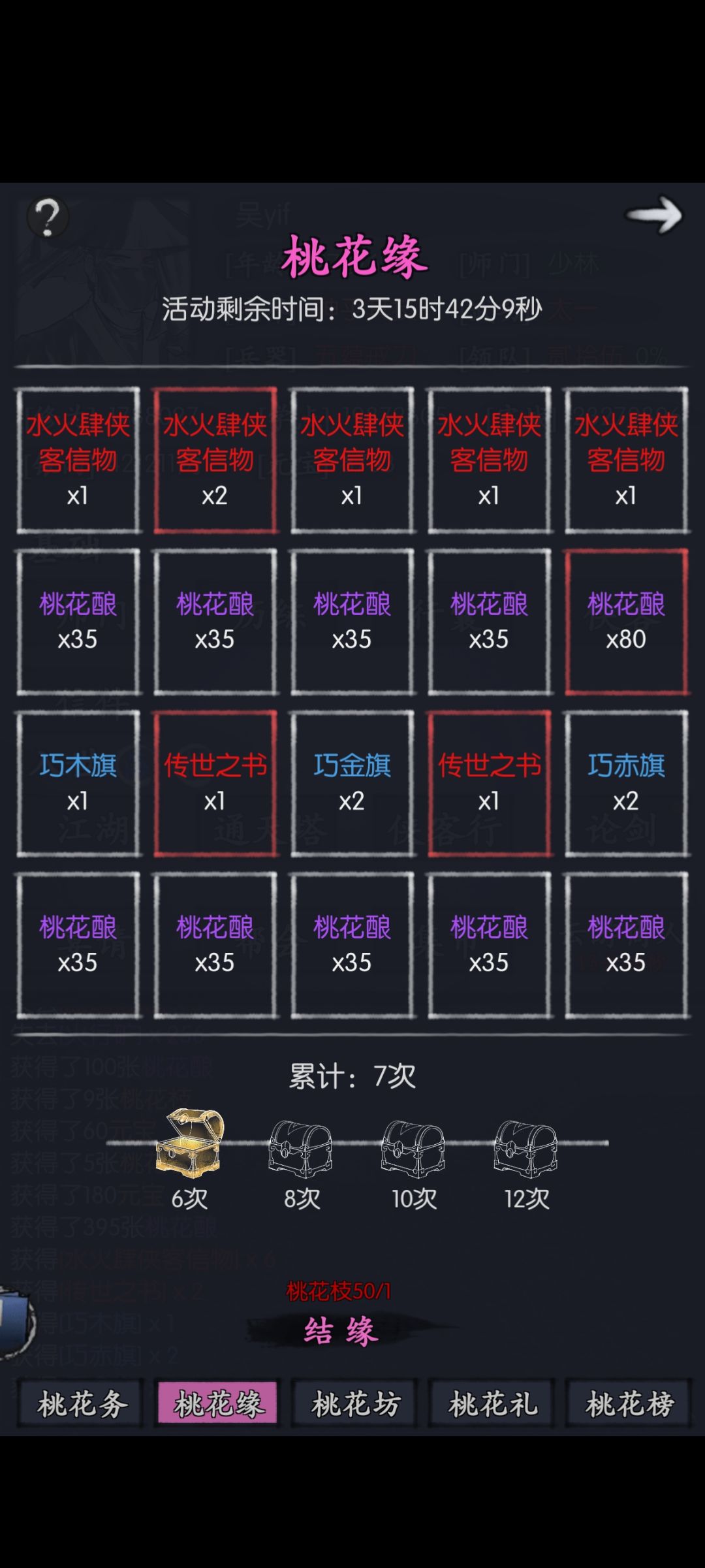 挑花缘中两本书 1