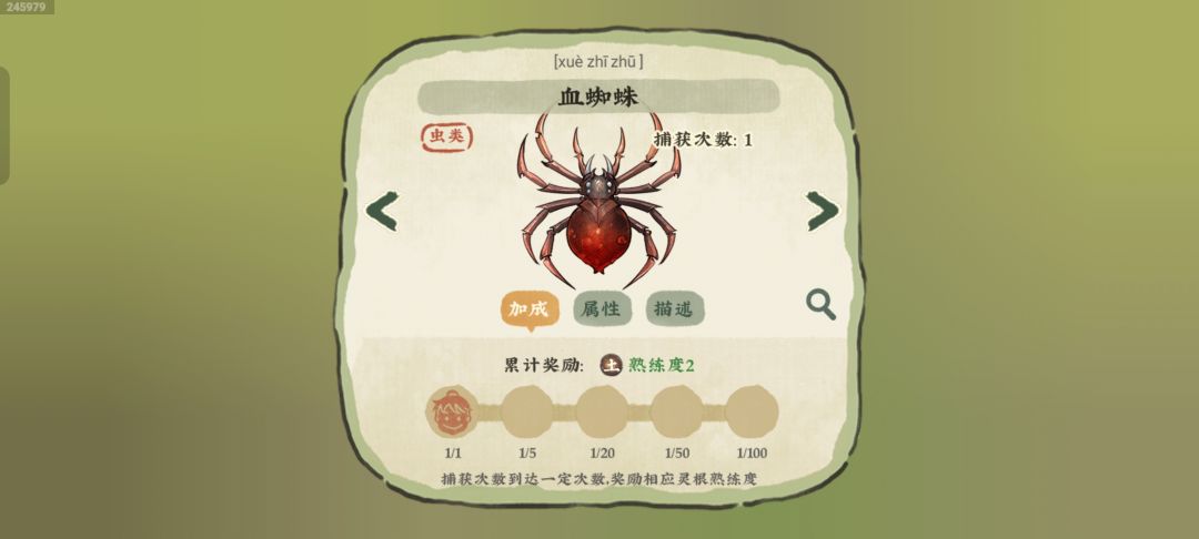虫岛也没什么东西 1