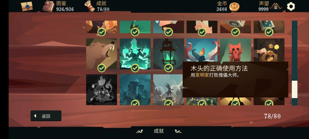 木头的正确使用方法 3