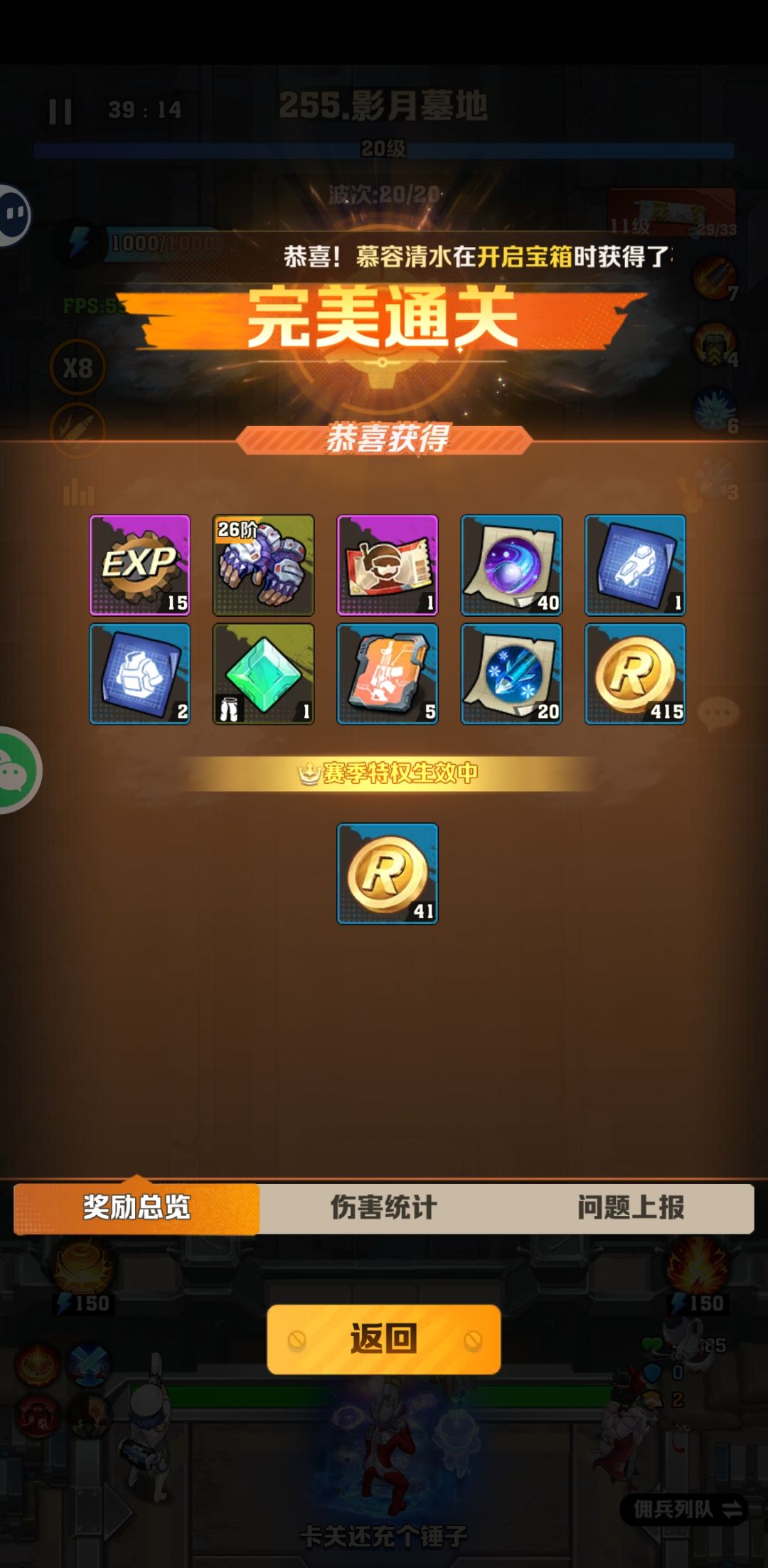 255关~终于过了 3