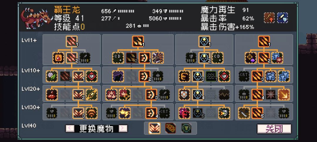 推荐个队伍,1回合推队,爽歪歪 3
