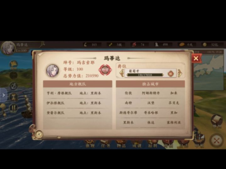 梦回大航海老玩家又回来了截图
