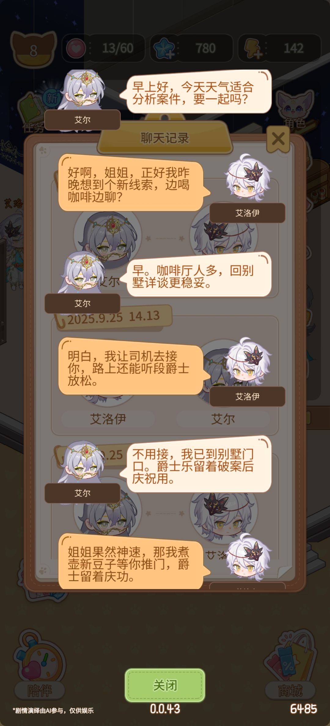 关于捏人物oc 3