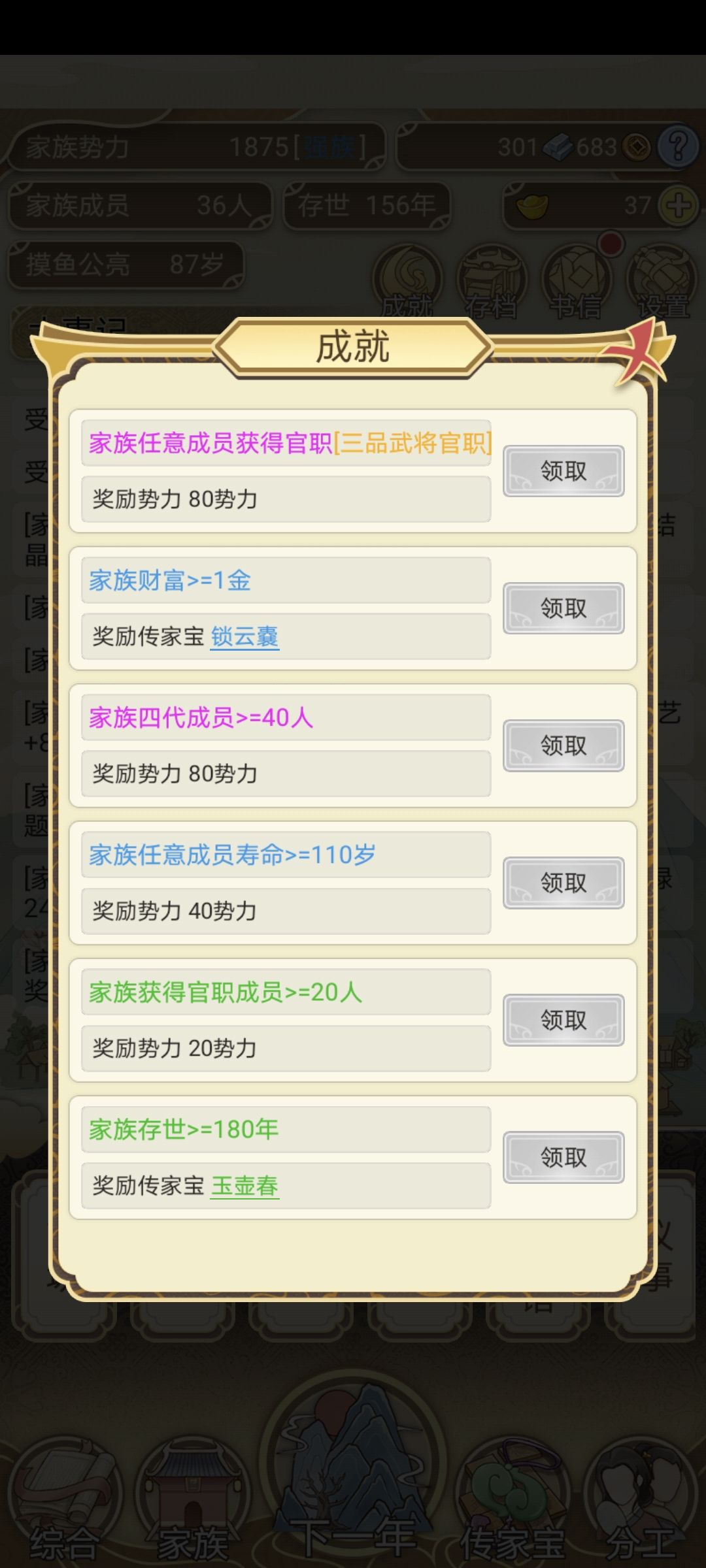 先升到一品不算是吧 1