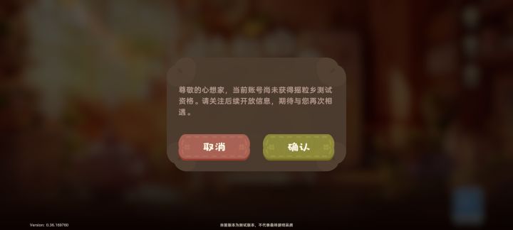 进不去呢截图