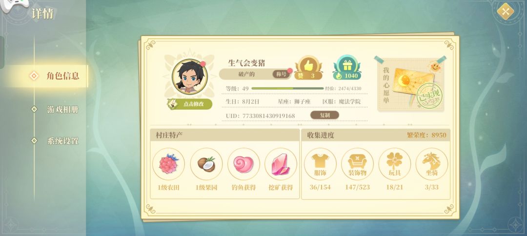 织梦森林找长期玩的搭子 2