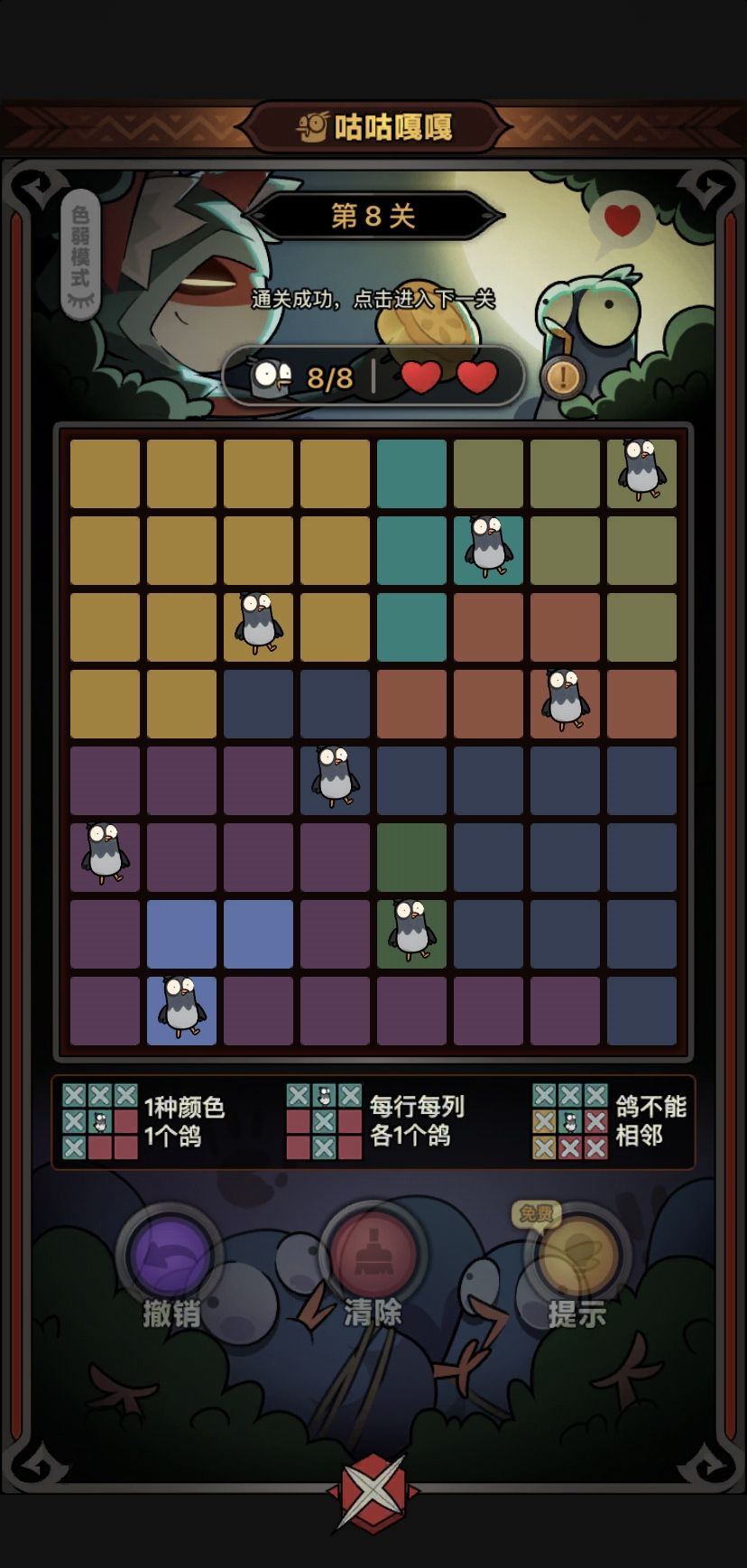 迷雾中秋活动—限时第一关-通关图片 8
