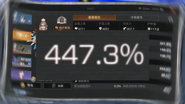 挑战最高暴击率，这还不是极限！挑战最高暴击率，这还不是极限！截图