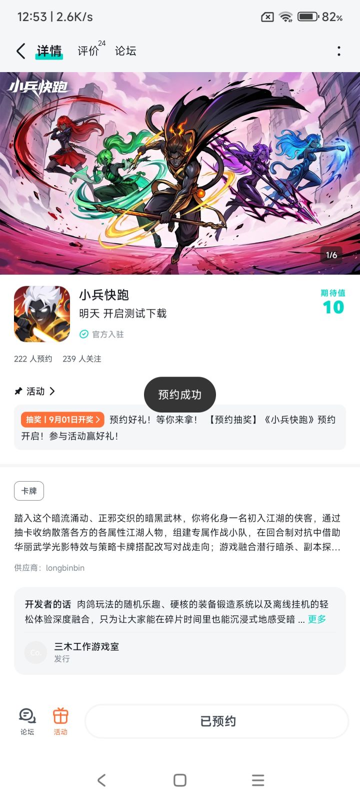 活动非常不错，推荐大家一起过来参加截图