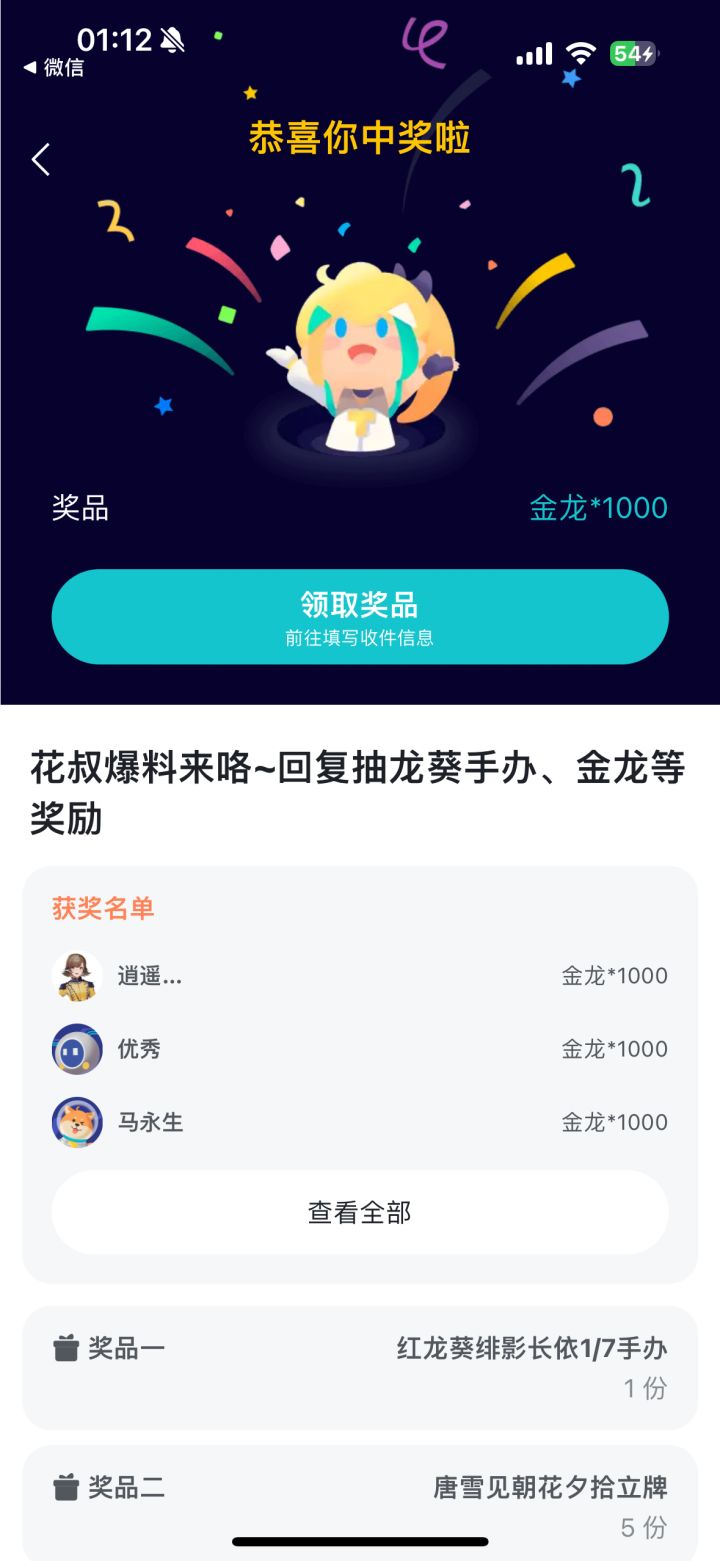 Tap 我奖金啥时候发?截图