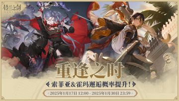 「重逢」邂逅预告：索菲亚&霍玛