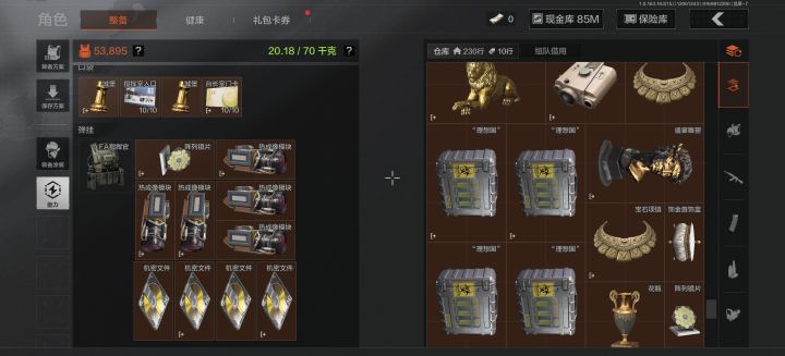 250m 账号出了 暗区再见截图