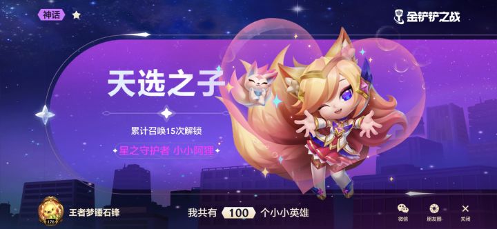 这次这么好中截图