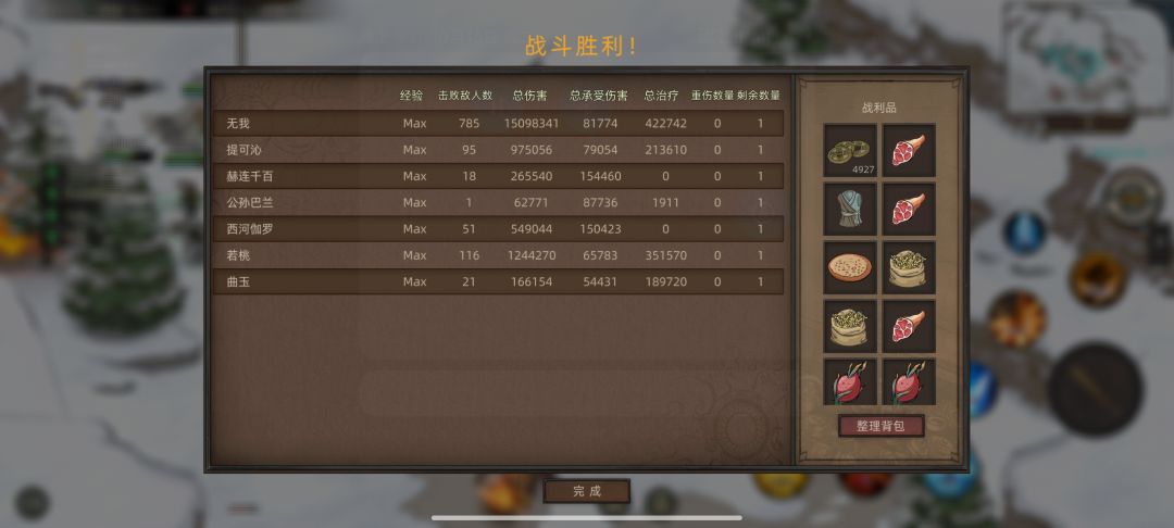 犯天条了,来这么多人给我卡得尸体黏身上了 3