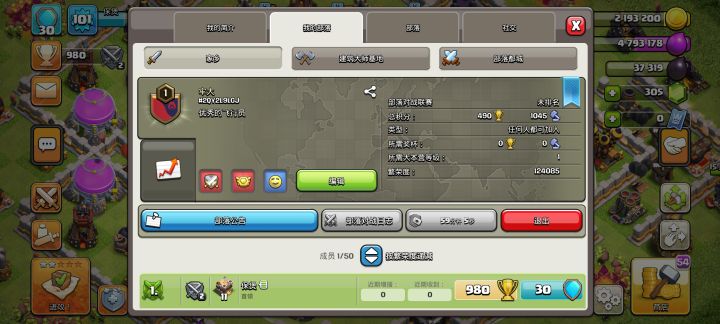 新手交流截图