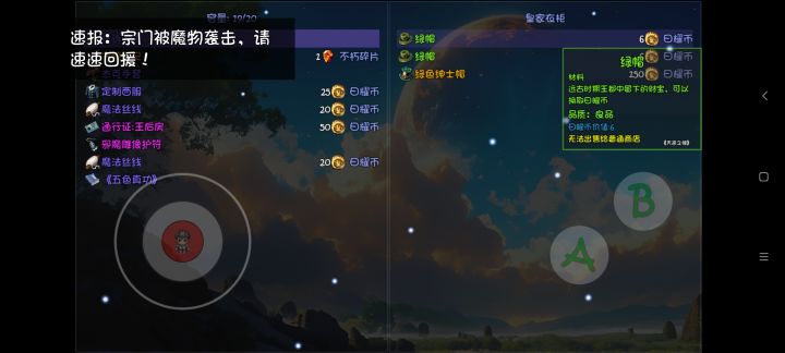王都王后房间截图