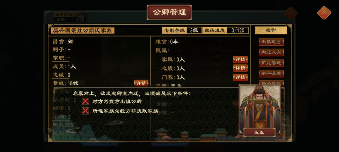 立储布衣,藩镇割据 3