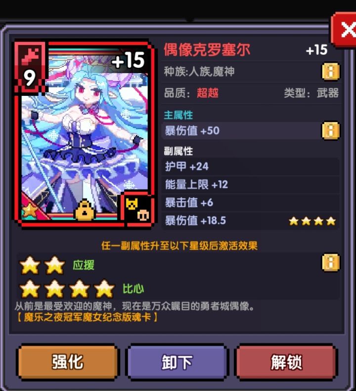 演员偶像克罗塞尔截图