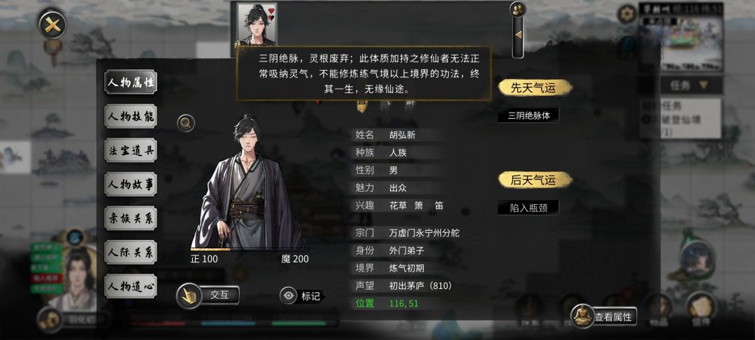 各位大能,如何助他修仙? 3