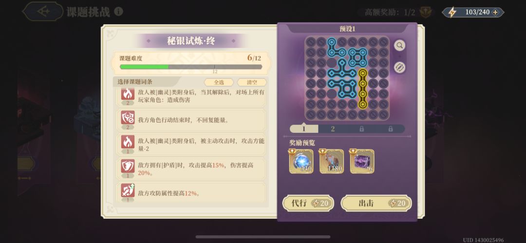 秘银试炼 1