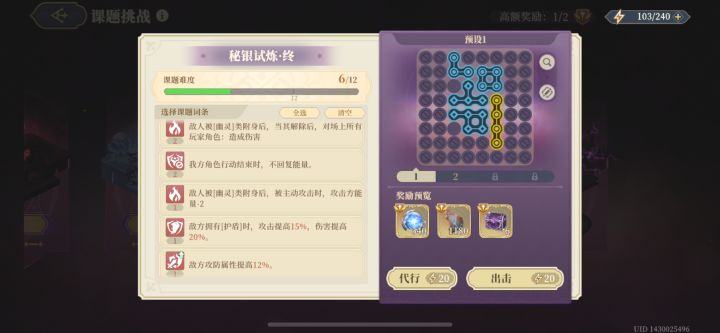 秘银试炼截图