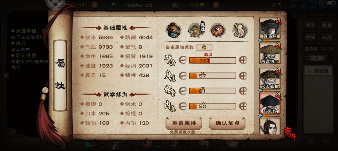83级过铁匠夫妇了,乾元功我来了😋 6