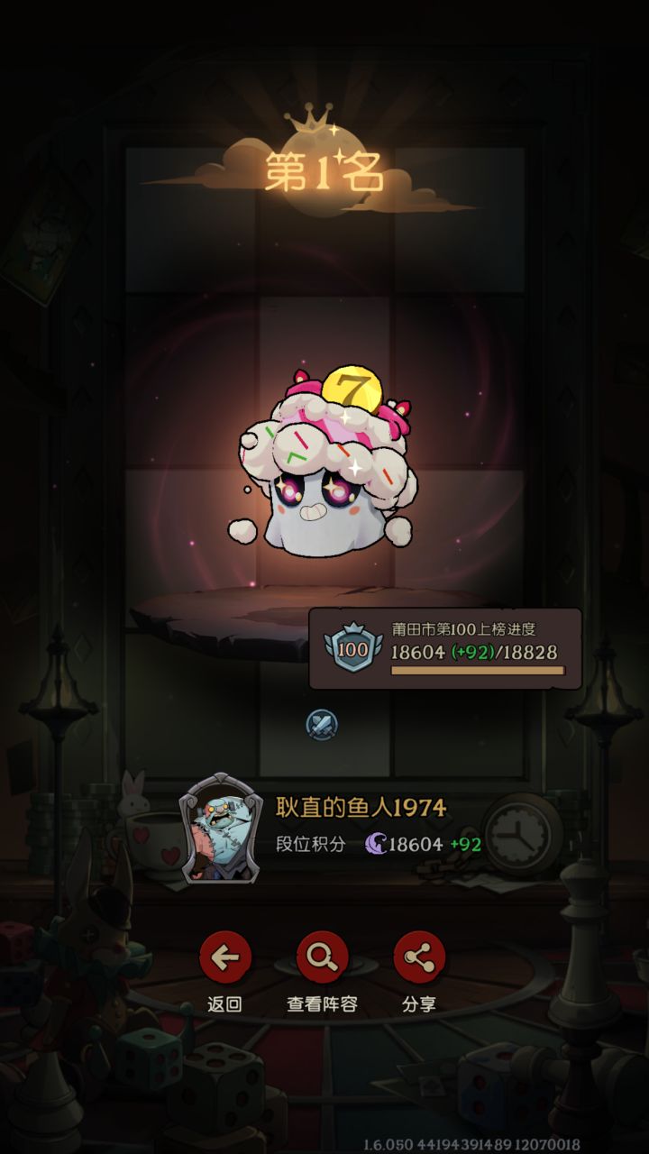 第一名为什么才加这点啊截图