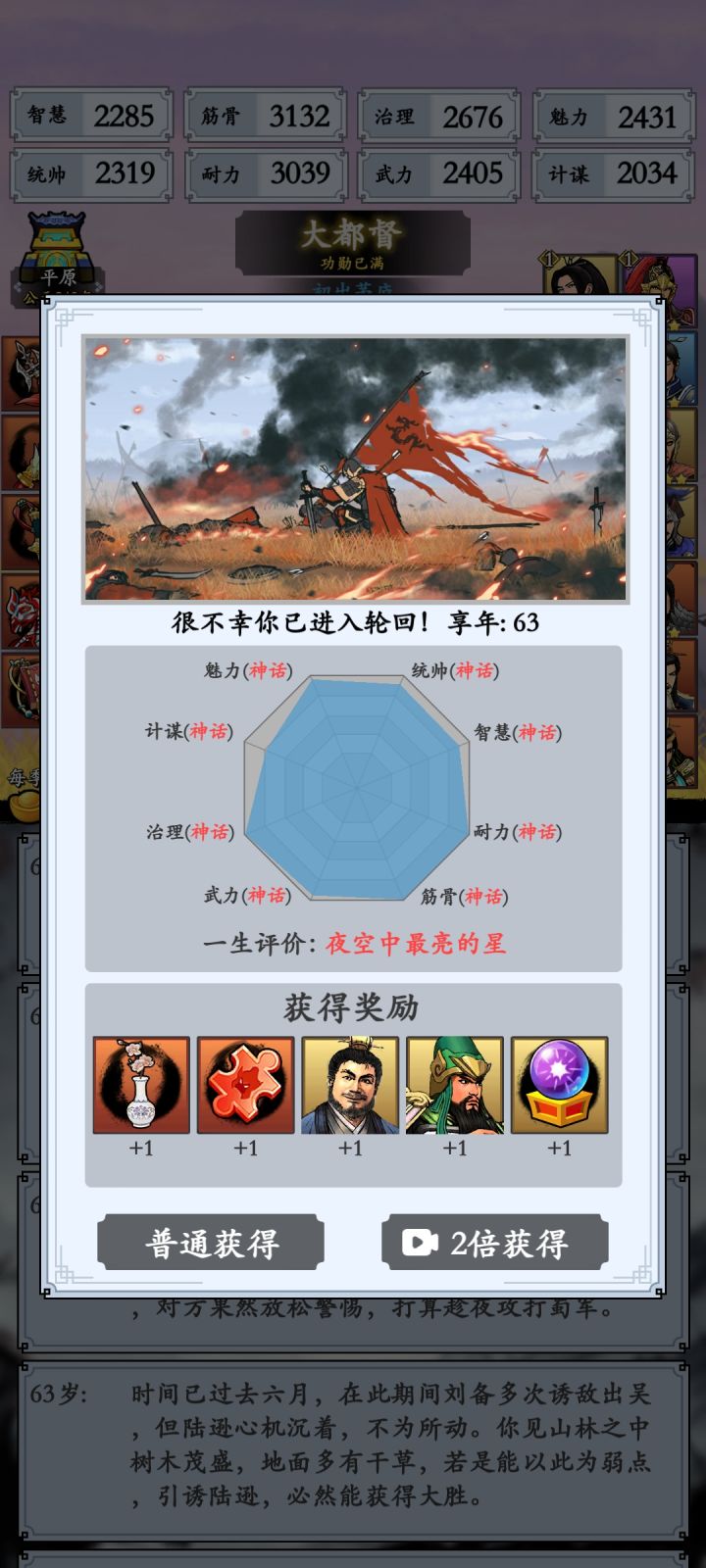 该死还是得死截图