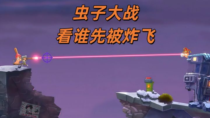 这虫子不讲武德!截图