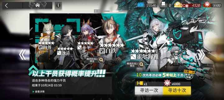有什么要抽的,有哪个角色要养截图