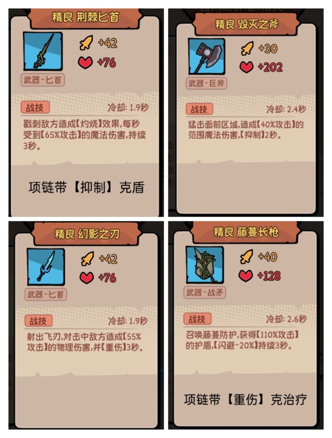 新人不看广告单人通关基础教学 2