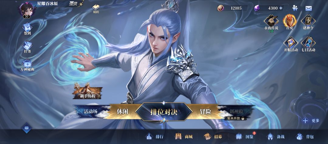 入坑三天萌新对神灵浅分析 3