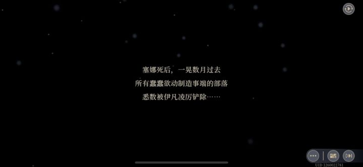大帝上位:从此冰原之内再无战事……截图