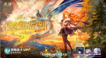 《鸣潮》3.2版本「于影中启明的决心」前瞻总结