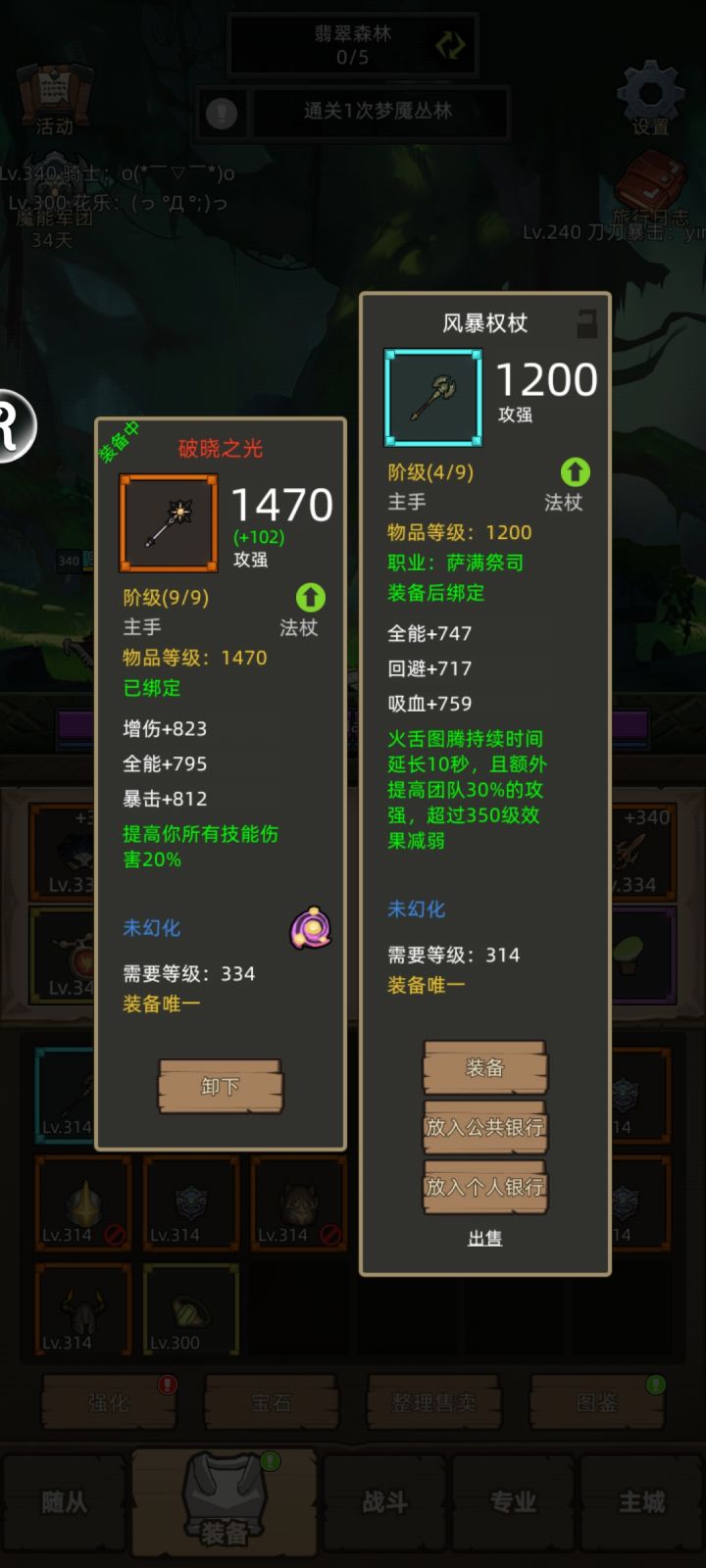连续开出极品装备。截图